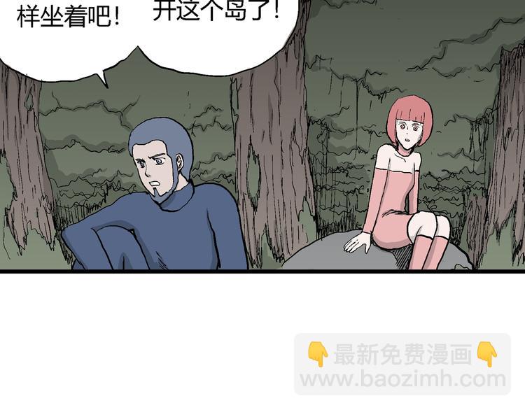 第44话 恋人小岛（2）30