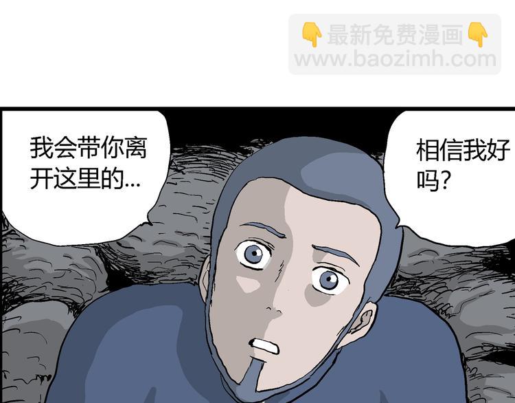 第44话 恋人小岛（2）48