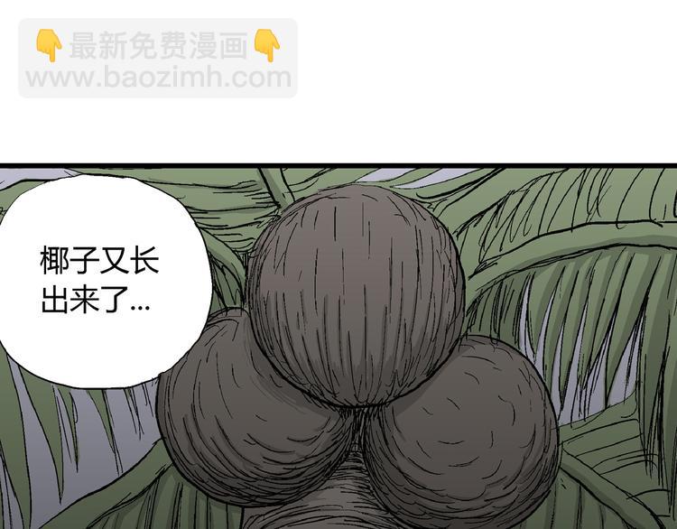第44话 恋人小岛（2）5