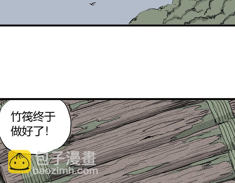 第44话 恋人小岛（2）58