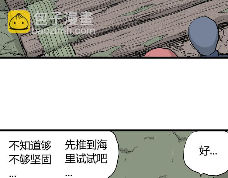 第44话 恋人小岛（2）59