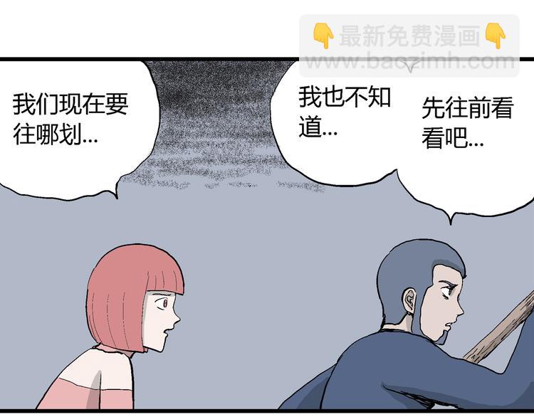 第44话 恋人小岛（2）69