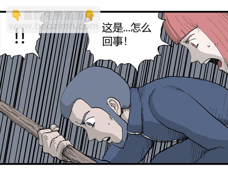 第44话 恋人小岛（2）75