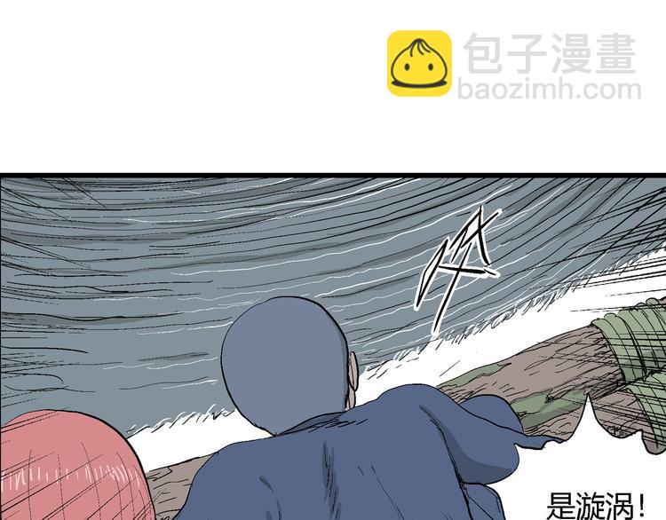 第44话 恋人小岛（2）76