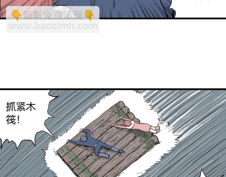 第44话 恋人小岛（2）77