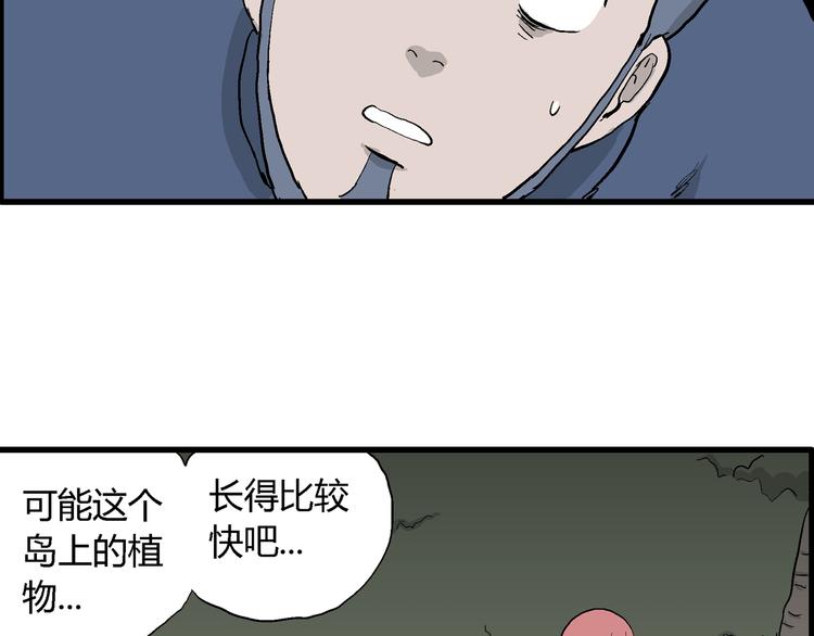 第44话 恋人小岛（2）8