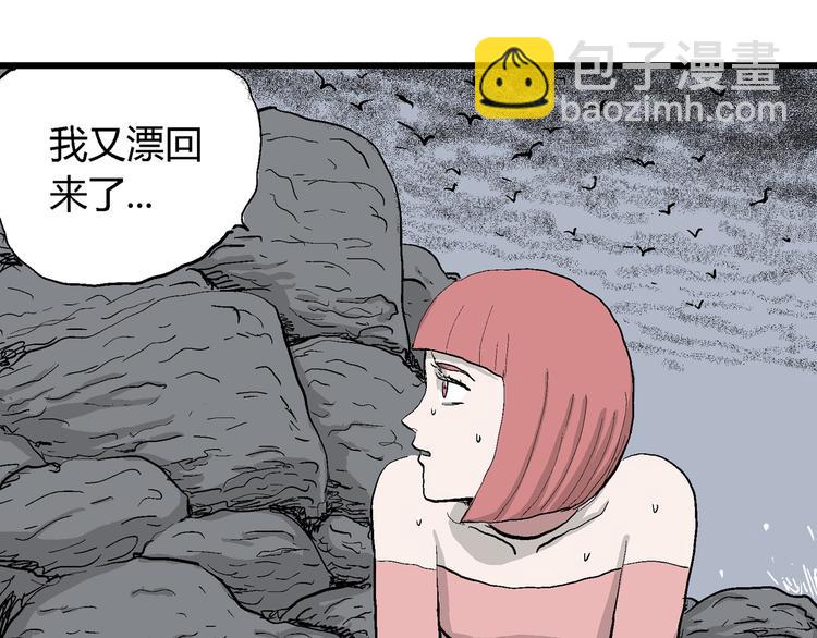 第44话 恋人小岛（2）94