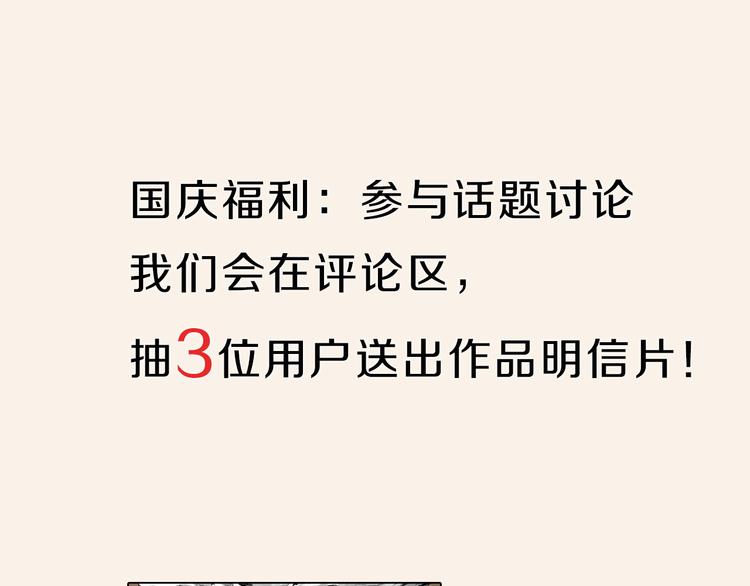 国庆福利通知0