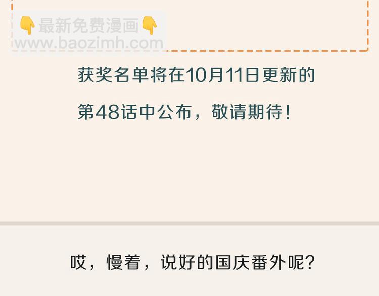 国庆福利通知3