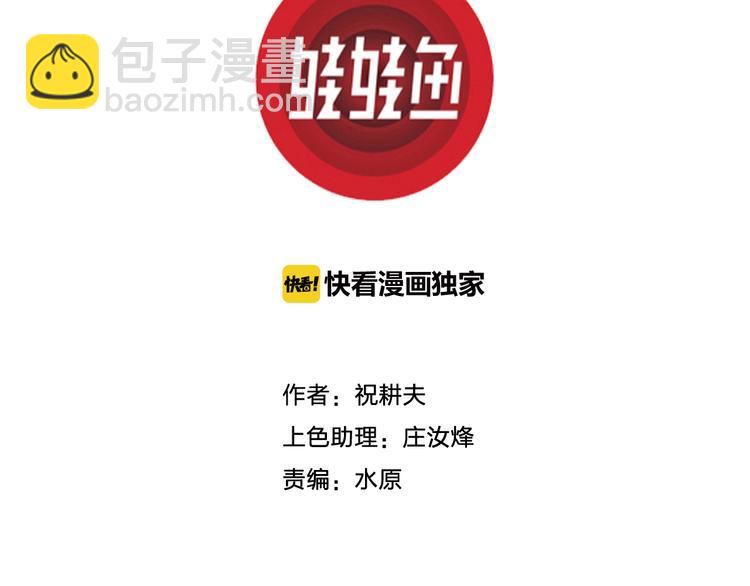 第49话 恋人小岛（7）2