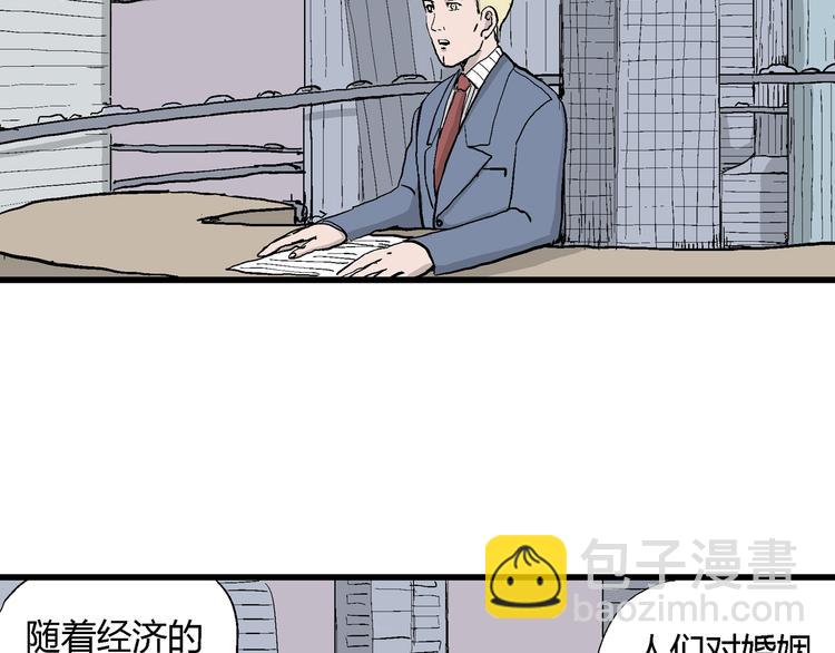 第49话 恋人小岛（7）7