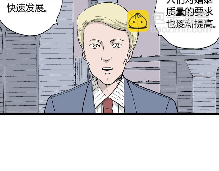 第49话 恋人小岛（7）8