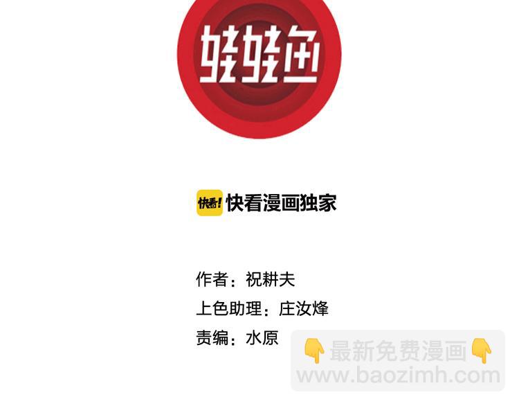 第53话 恋人小岛（完结篇）2