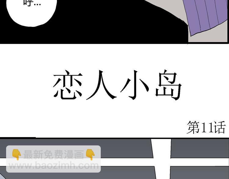第53话 恋人小岛（完结篇）7