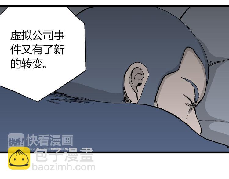 第53话 恋人小岛（完结篇）77