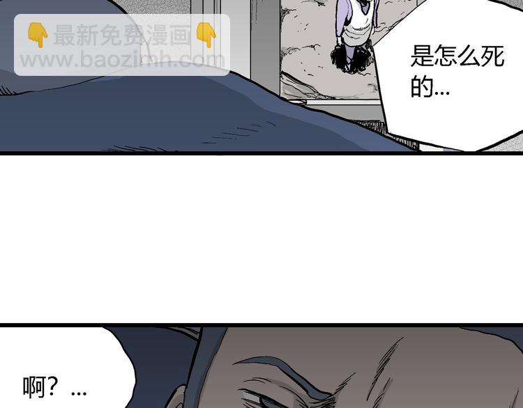 第53话 恋人小岛（完结篇）80