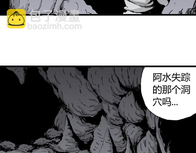第63话 渔村（10）143