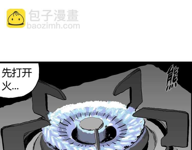 第63话 渔村（10）19