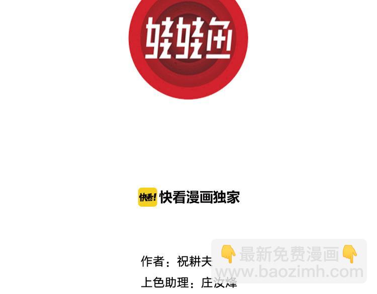 第63话 渔村（10）2