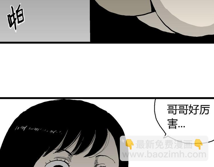 第63话 渔村（10）24