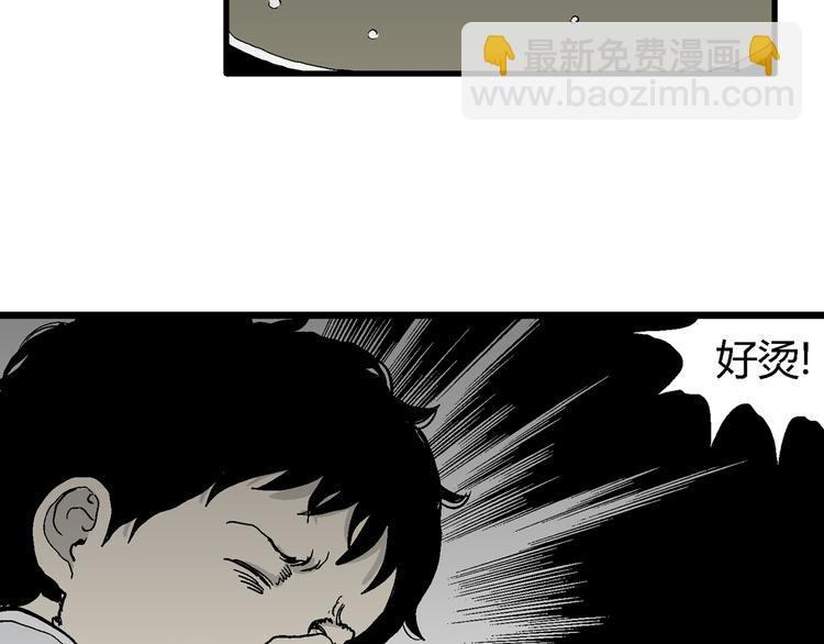 第63话 渔村（10）29