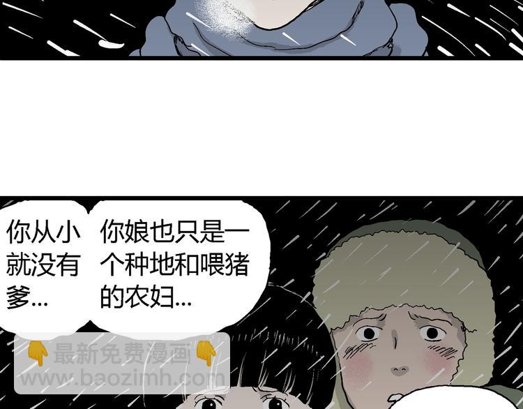 第65话 雪女（1）100