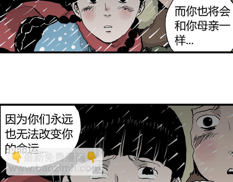 第65话 雪女（1）105
