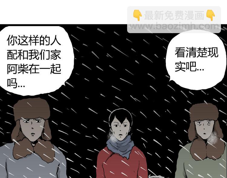 第65话 雪女（1）107