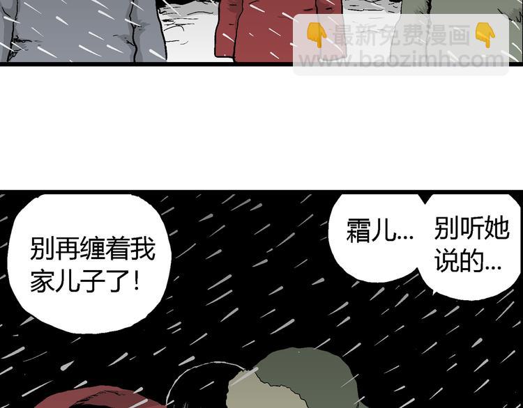 第65话 雪女（1）108