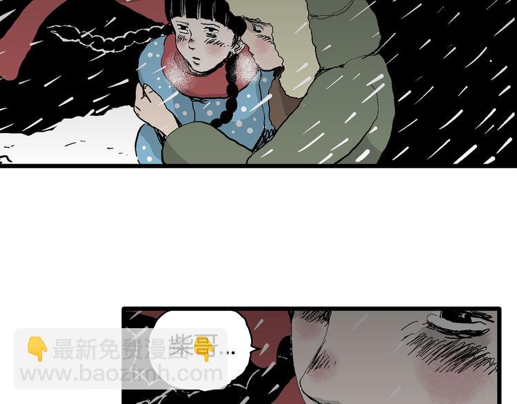 第65话 雪女（1）109