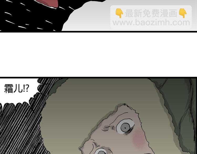 第65话 雪女（1）115