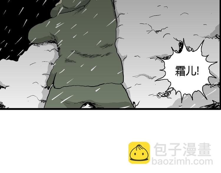 第65话 雪女（1）120