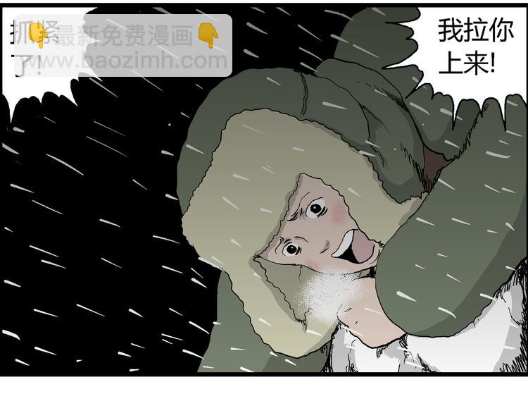 第65话 雪女（1）121