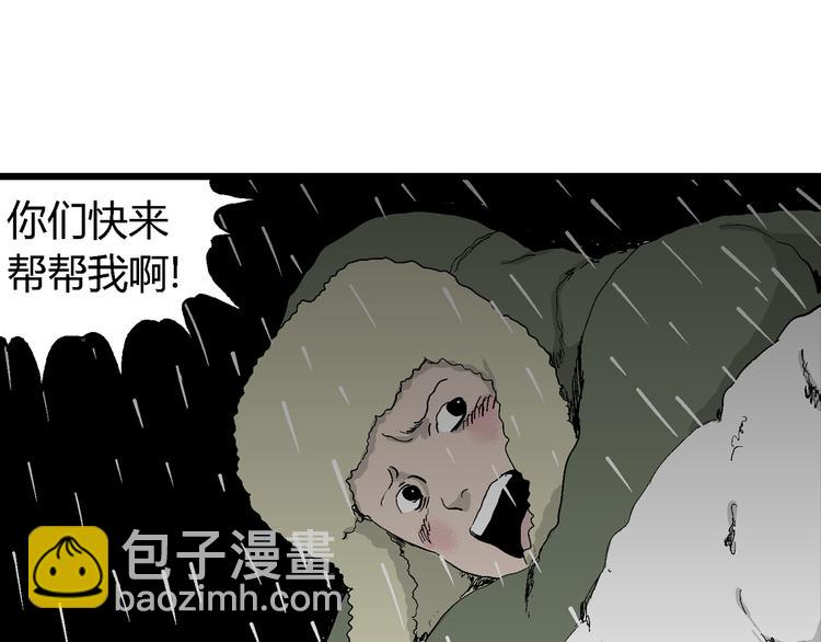 第65话 雪女（1）122