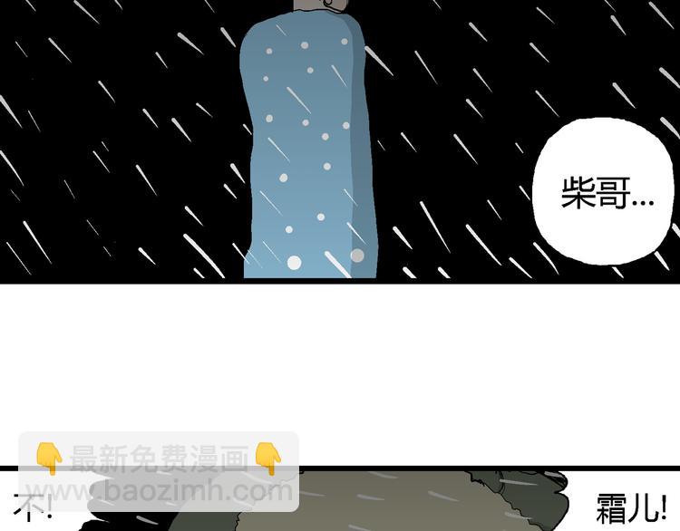 第65话 雪女（1）133