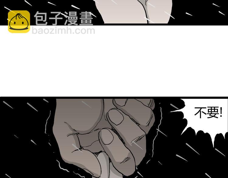 第65话 雪女（1）139