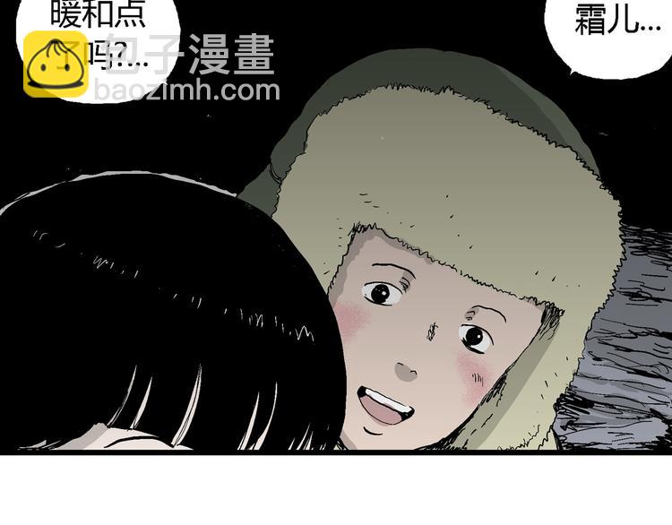 第65话 雪女（1）14