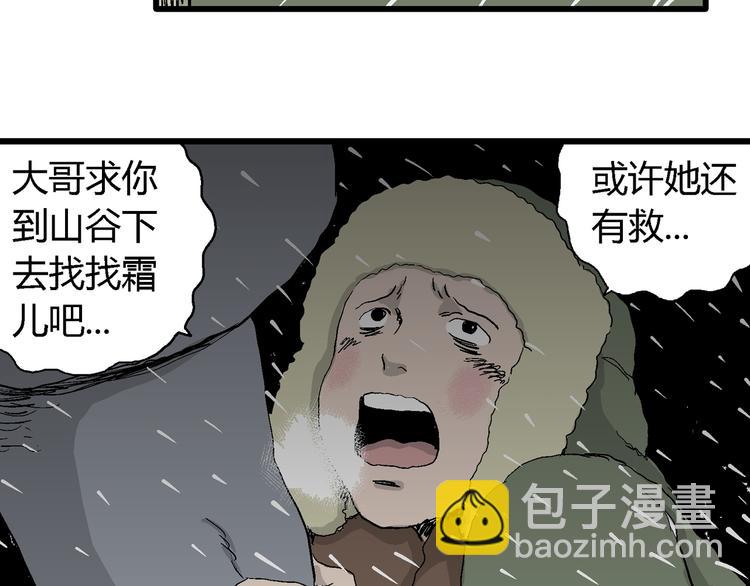 第65话 雪女（1）148