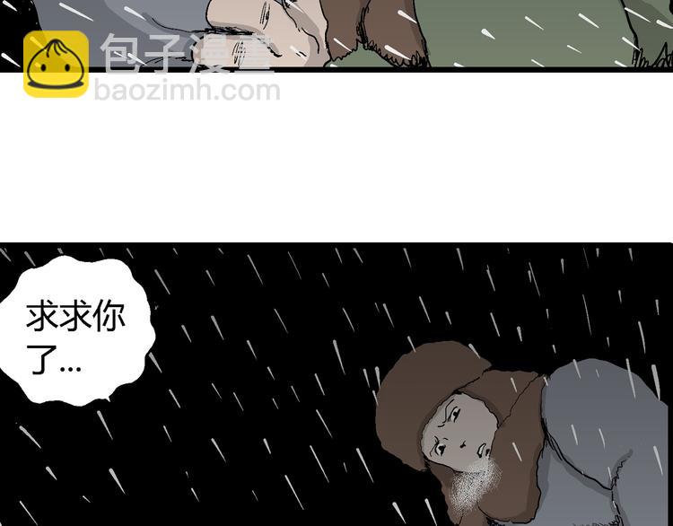 第65话 雪女（1）149