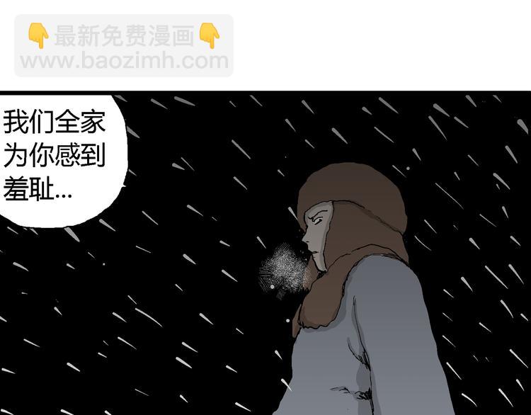 第65话 雪女（1）154