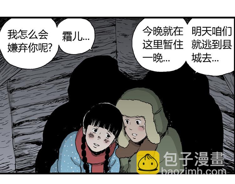 第65话 雪女（1）19