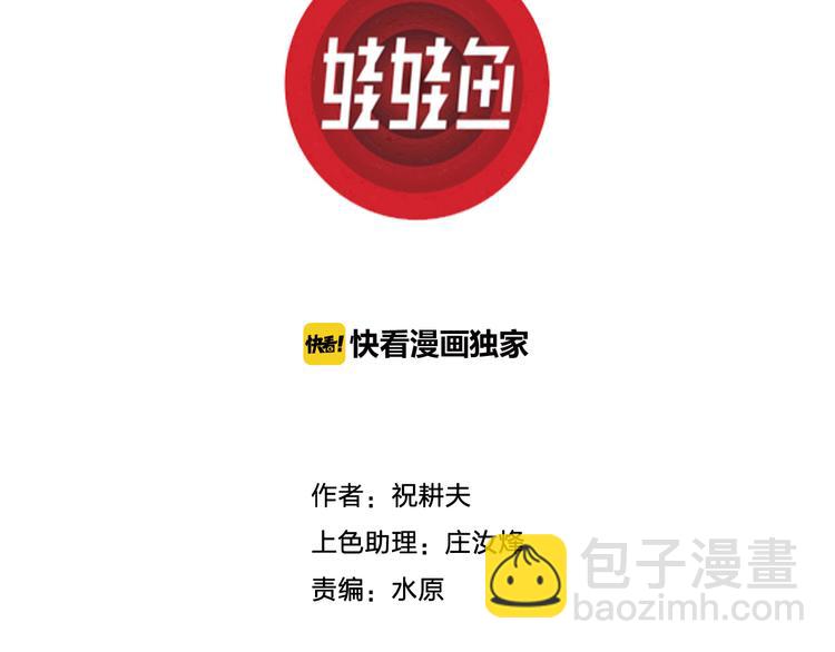 第65话 雪女（1）2