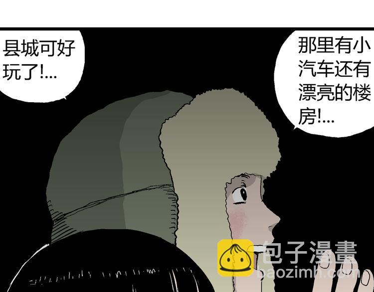 第65话 雪女（1）21