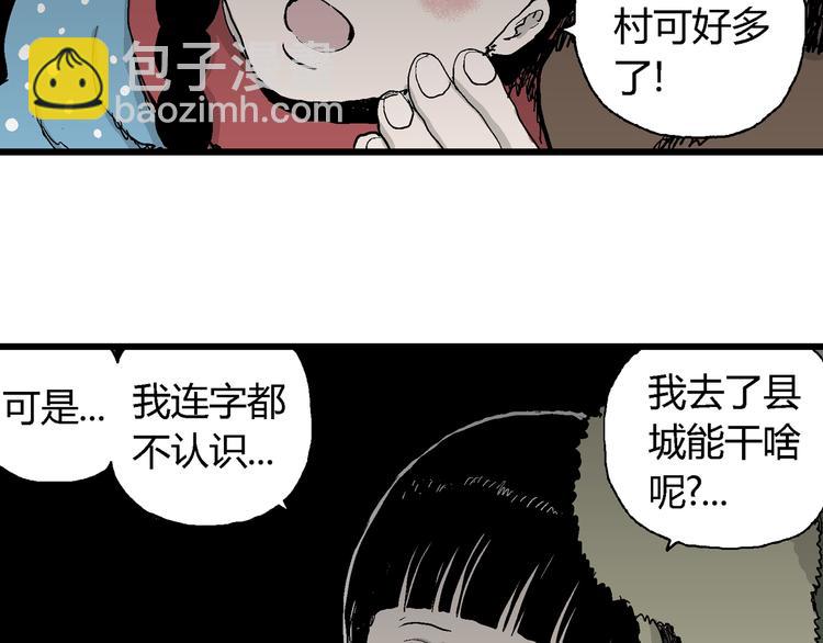 第65话 雪女（1）23