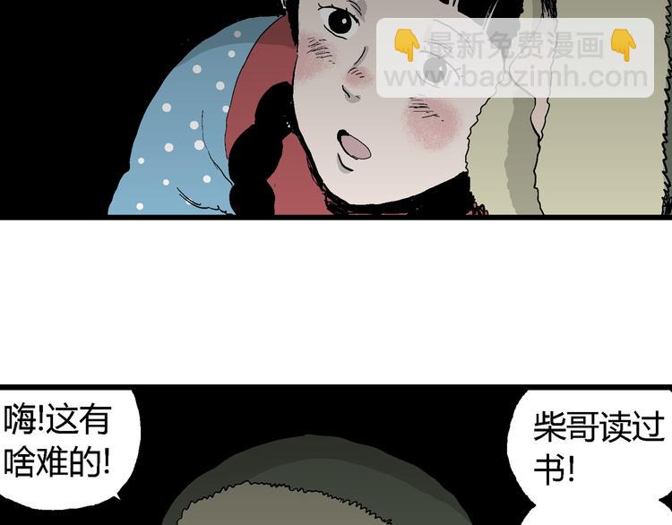 第65话 雪女（1）24
