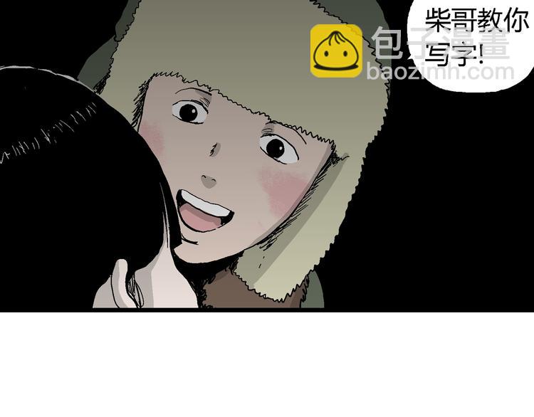 第65话 雪女（1）25