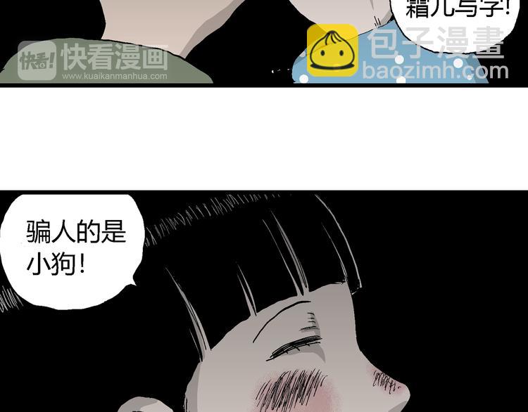 第65话 雪女（1）28