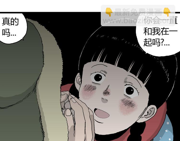 第65话 雪女（1）31