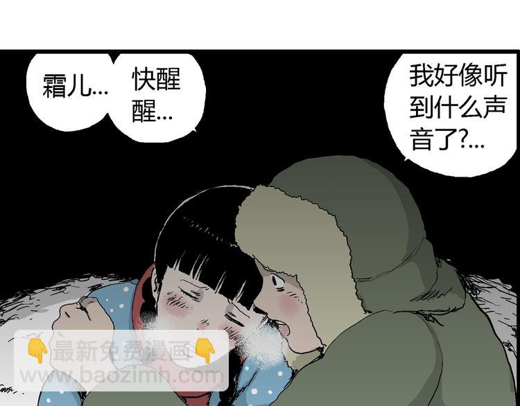 第65话 雪女（1）48