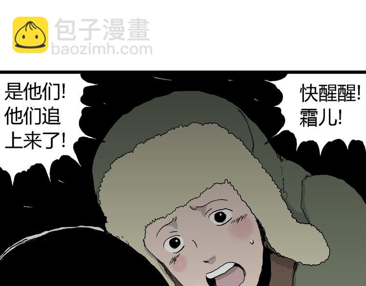 第65话 雪女（1）55